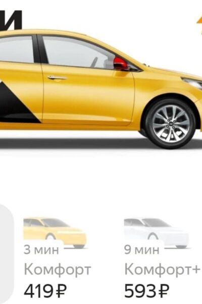 Яндекс такси стало дорогим. Зачем нам такое такси?