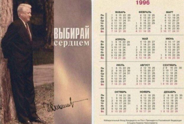Календарь на 2024 год полностью совпадает с календарем 1996-го. Сохраните на память